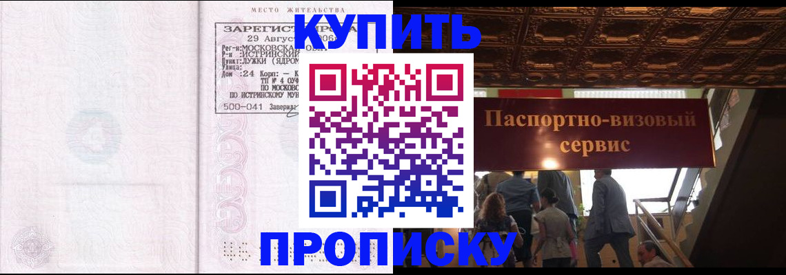 временная регистрация госуслуги в Бородино