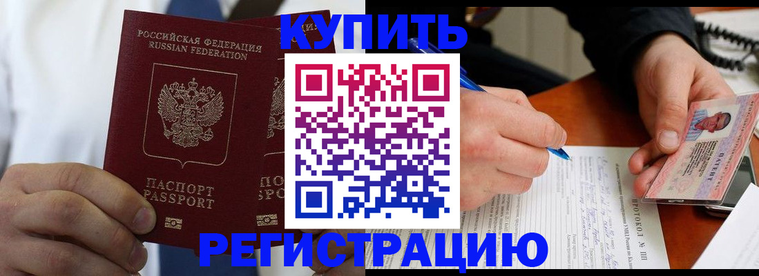пропишу в квартире в Бородино