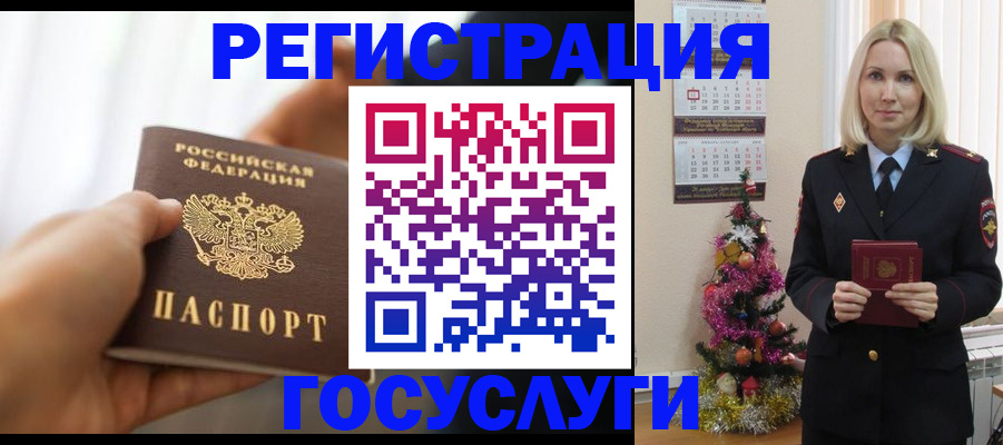 временная регистрация адрес в Бородино